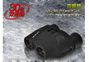 30倍ズーム双眼鏡LU-001　10-30×21mm